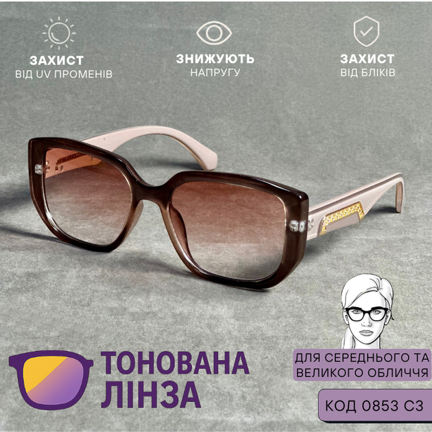 Жіночі тоновані окуляри для зору з градієнтом, для дали та читання в плюсах і мінусах. Код 0853 С3 -2.25 - зображення 2