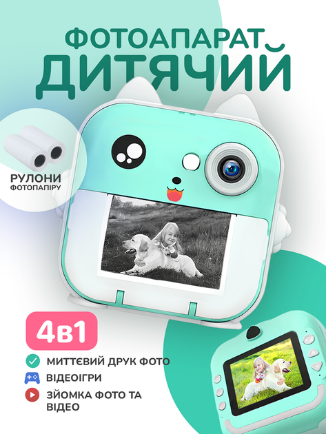 Детский фотоаппарат с мгновенной печатью интерактивная игрушка фотокамера Andowl C6X1 4в1 камера принтер и встроенные видеоигры + коллекция фильтров эффектов фоторамок стикеров для фото (Зеленый) - Фото 1 Детский фотоаппарат с мгновенной печатью интерактивная игрушка фотокамера Andowl C6X1 4в1 камера принтер и встроенные видеоигры + коллекция фильтров эффектов фоторамок стикеров для фото (Зеленый) - изображение 1