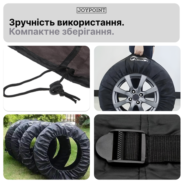 Чохли пакети для автомобільних коліс і шин R15-20 JoyPoint набір комплект 4 шт для зберігання та транспортування зимових літніх автошин дисків колес авто багаторазові водонепроникні захисні на колеса шини диски чорні (JPTECR01) - зображення 7