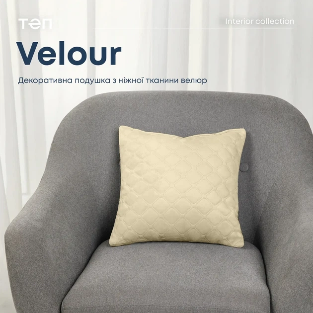 Подушка декоративная "VELOUR" Бежевая, 45x45 – стильный акцент для интерьера - Фото 1 Подушка декоративная "VELOUR" Бежевая, 45x45 – стильный акцент для интерьера - изображение 1