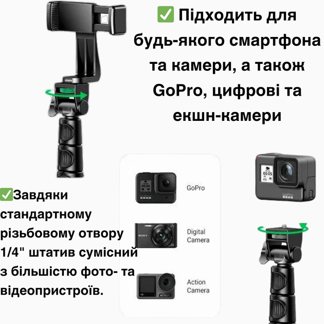 Штатив трипод для телефона с пультом Bluetooth для дистанционной съемки монопод телескопический 45-180 см Ugreen - изображение 4