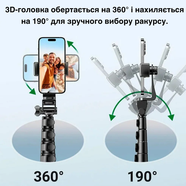 Штатив трипод для телефона с пультом Bluetooth для дистанционной съемки монопод телескопический 45-180 см Ugreen - изображение 6
