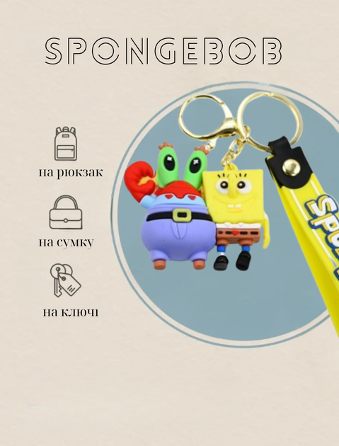 Брелок Губка боб Спанч Боб Квадратные Штаны + Мистер Крабс SpongeBob фигурка игрушка для ключей, рюкзака, сумки 7 см - изображение 2