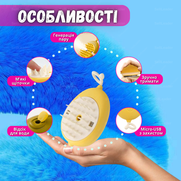 Щітка парова 4в1 масажна для вичісування шерсті собак котів тварин з м'якими щетинами парою масажним ефектом - Фото 5 Щітка парова 4в1 масажна для вичісування шерсті собак котів тварин з м'якими щетинами парою масажним ефектом - зображення 5