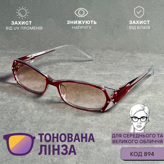 Вузькі жіночі тоновані окуляри для зору на флексі в бордовій оправі. Код 894 +2.75 - Фото 2 Вузькі жіночі тоновані окуляри для зору на флексі в бордовій оправі. Код 894 +2.75 - зображення 2