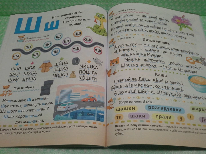 Буквар Логопедичні вправи Поради батькам Наталя Томашевська Пегас - изображение 4