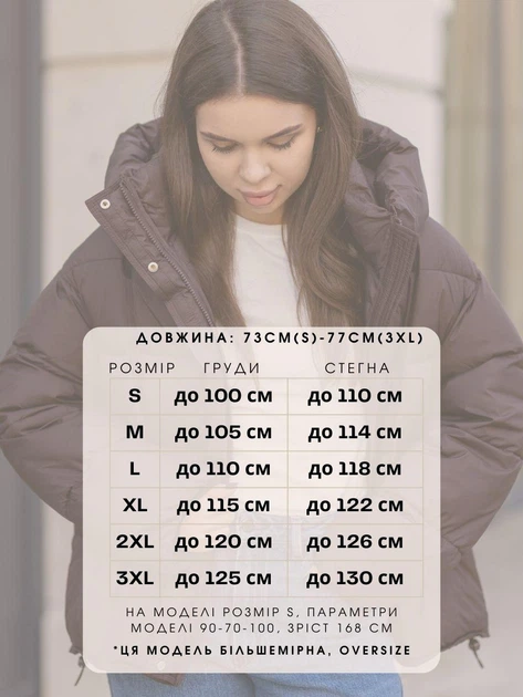 Зимняя женская короткая куртка Visdeer 3XL шоколад 551526
