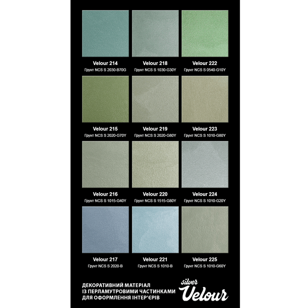 Краска декоративная Aura Velour Silver Эффект бархата и велюра Серебряная 5 л (5,95 кг) - изображение 5