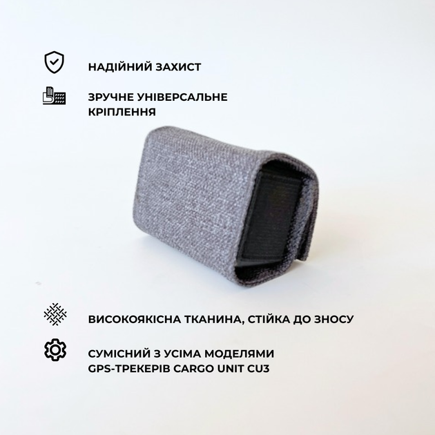 Чехол для GPS трекера Cargo Unit CU3 - изображение 4