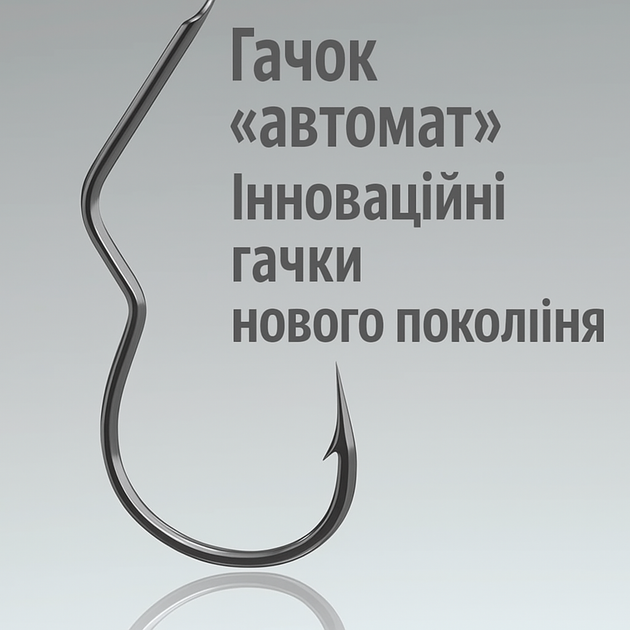 Набор поводков херабуна с самоподсекающеся крючками 10 шт (по 2 крючка) №9 - изображение 7