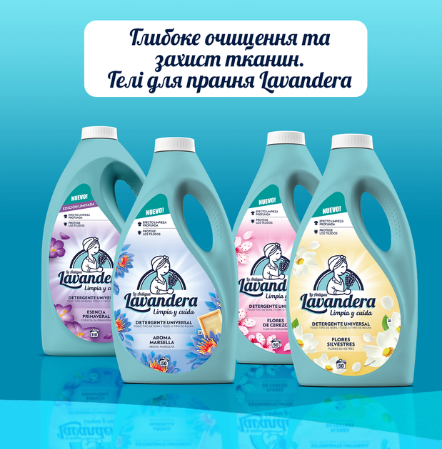 Стиральный жидкий порошок La Antigua Lavandera Floral с ароматом полевых цветов, 2.5 л (50 стирок) - Фото 3 Стиральный жидкий порошок La Antigua Lavandera Floral с ароматом полевых цветов, 2.5 л (50 стирок) - изображение 3