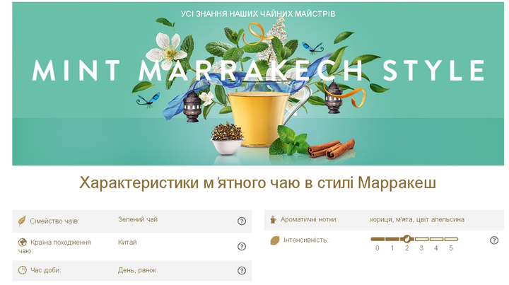 Чай в капсулах для кавоварок Dolce Gusto "Mint Marrakech Style" 10 капсул (потрібен адаптер) - изображение 3