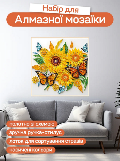 Алмазна мозаїка 30 х 30 см, набір для створення картини за номерами метелики з соняшниками - зображення 8