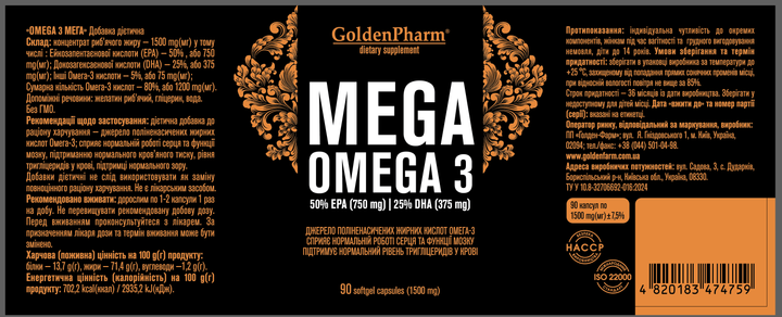 Жирные кислоты Golden Pharm Мега Омега 3 90 капсул (4820183474759) - изображение 2