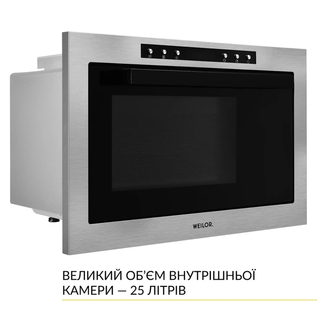 Встраиваемая микроволновая печь Weilor WBM 2541 GSS - изображение 5