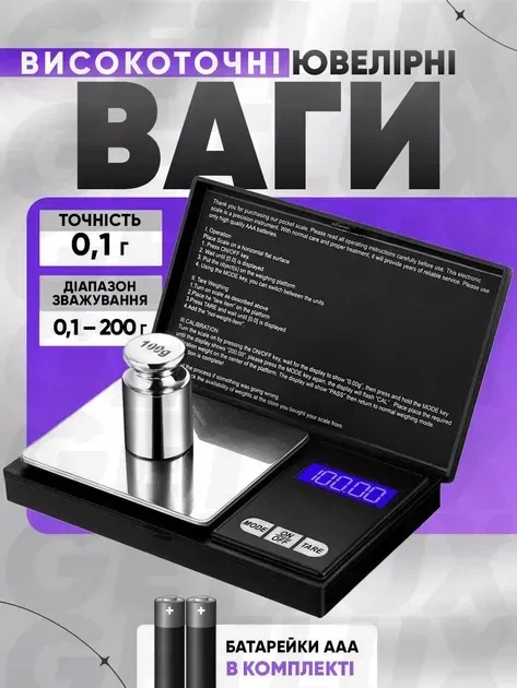 Ваги електронні ювелірні високоточні 6256, 200г - изображение 2