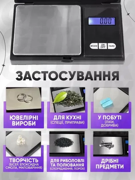 Ваги електронні ювелірні високоточні 6256, 200г - изображение 5