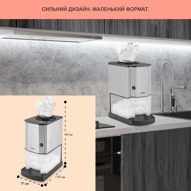 Измельчитель льда OneConcept Ice Breaker Серый (10028440) 15 кг/ч - изображение 6