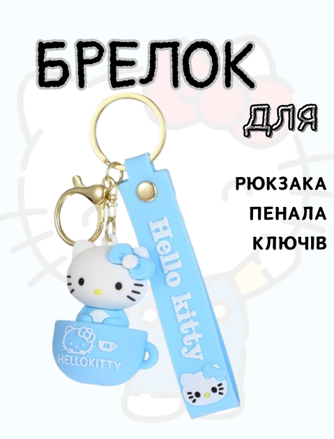 Брелок Привіт Кітті Хелло Кітті Hello Kitty дитячий брелок на рюкзак, ключі 5,9 см - зображення 3