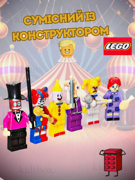 Набор фигурок лего Digital Circus игрушки Цифровой цирк детский набор игрушечные фигурки конструктор - изображение 3