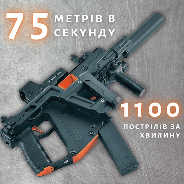 Электрический Пистолет Пулемёт На Орбизах LH Kriss Vector V2 на
