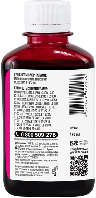 Tusz Barva do Epson L1110/L3100/L3150/L3160/L5190 (103 M) 180 ml Magenta (E103-697) - obraz 2