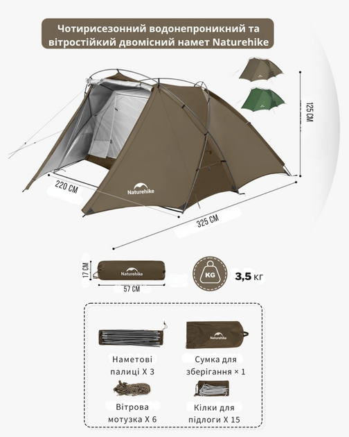 Namiot dwuosobowy Naturehike CNK2300ZP024 Brązowy (6976023923715) - obraz 5