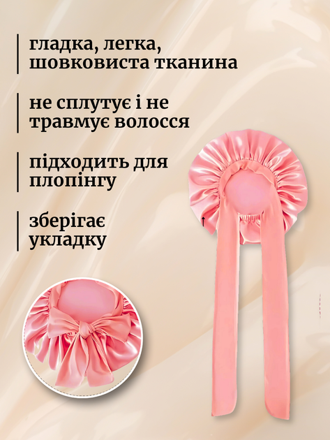 Шапка для сна женская на голову атласная ночная из синтетического искусственного шелка сатина шапочка шелковая регулируемая сатиновая спальная мноразовая для кудрявых волос Hechpro розовая АНsleepCap-04 - изображение 2