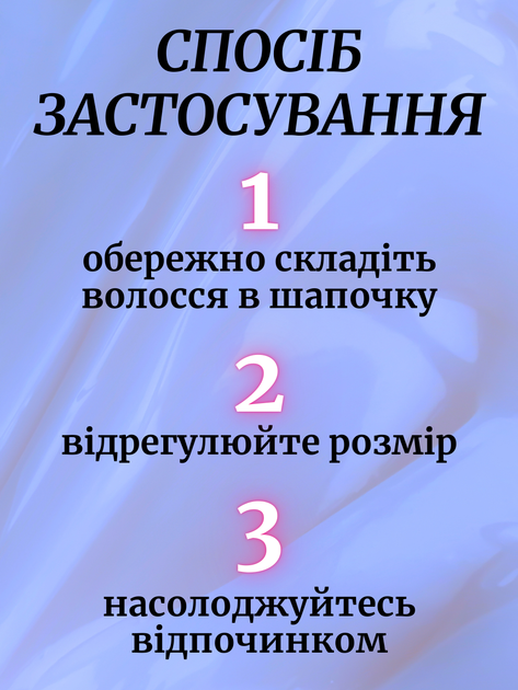 Шапка для сна женская на голову атласная ночная из синтетического искусственного шелка сатина шапочка шелковая регулируемая сатиновая спальная мноразовая для кудрявых прямых волнистых волос тюрбан универсальный на резинке Hechpro АНsleepCap-04 - изображение 3