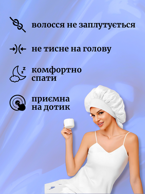 Шапка для сна женская на голову атласная ночная из синтетического искусственного шелка сатина шапочка шелковая регулируемая сатиновая спальная мноразовая для кудрявых прямых волнистых волос тюрбан универсальный на резинке Hechpro АНsleepCap-04 - изображение 4