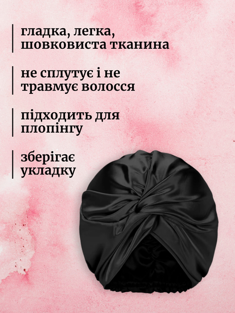 Тюрбан для волосся шовковий шапка чалма для сну жіноча атласна на голову із синтетичного штучного шовку сатина шапочка шовкова регульована універсальна сатинова спальна багаторазова для сушки кучерявого волосся Hechpro чорна АНsleepCap-05 - Фото 2 Тюрбан для волосся шовковий шапка чалма для сну жіноча атласна на голову із синтетичного штучного шовку сатина шапочка шовкова регульована універсальна сатинова спальна багаторазова для сушки кучерявого волосся Hechpro чорна АНsleepCap-05 - зображення 2