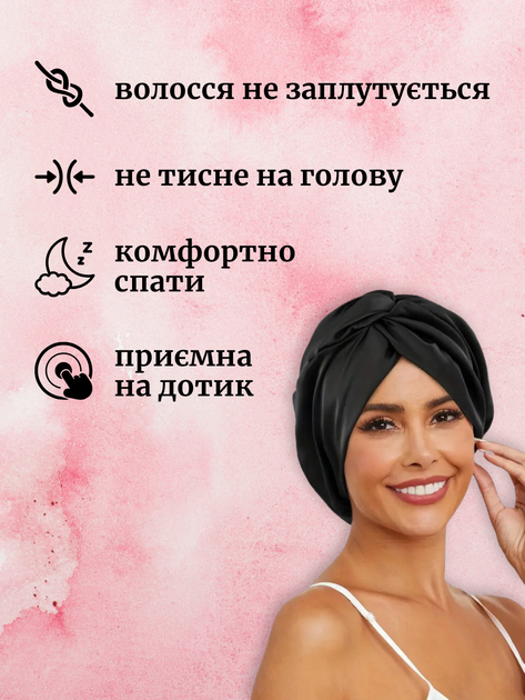 Тюрбан для волосся шовковий шапка чалма для сну жіноча атласна на голову із синтетичного штучного шовку сатина шапочка шовкова регульована універсальна сатинова спальна багаторазова для сушки кучерявого волосся Hechpro чорна АНsleepCap-05 - Фото 4 Тюрбан для волосся шовковий шапка чалма для сну жіноча атласна на голову із синтетичного штучного шовку сатина шапочка шовкова регульована універсальна сатинова спальна багаторазова для сушки кучерявого волосся Hechpro чорна АНsleepCap-05 - зображення 4