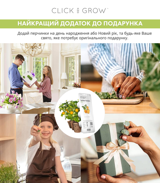 Змінний картридж Click&Grow жовті міні-томати 3 капсули (4742793009124) - зображення 4