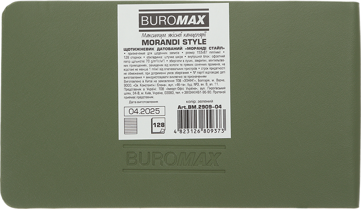 Датированный еженедельник Buromax Morandi Style 2026 из искусственной кожи 15.3x8.7 см 128 страниц Зеленый (BM.2909-04) - изображение 3