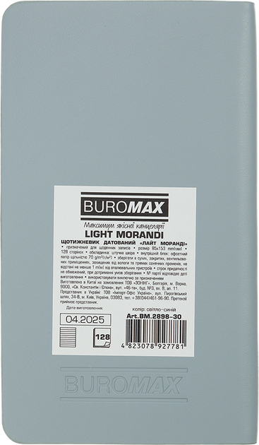 Датированный еженедельник Buromax Light Morandi 2026 из искусственной кожи 8.5x15.3 см 128 страниц Светло-синий (BM.2898-30) - изображение 3