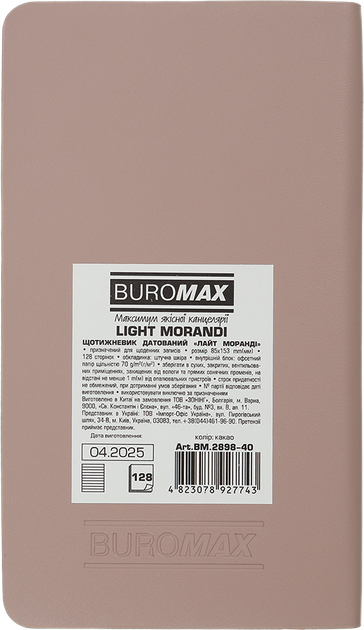 Датированный еженедельник Buromax Light Morandi 2026 из искусственной кожи 8.5x15.3 см 128 страниц Какао (BM.2898-40) - изображение 3