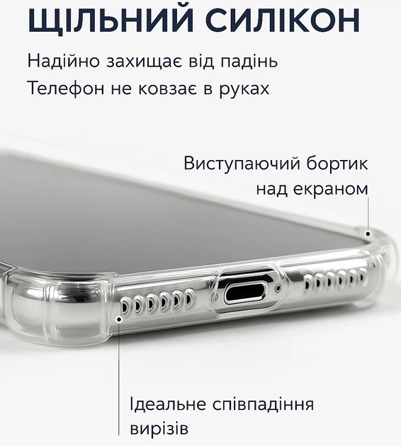 Чехол для смартфона BeCover Anti-Shock для Apple iPhone 17 Pro Transparent (BC_713797) - Фото 6 Чехол для смартфона BeCover Anti-Shock для Apple iPhone 17 Pro Transparent (BC_713797) - изображение 6