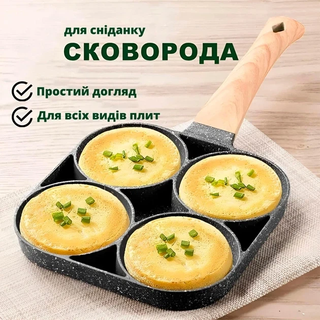 Сковорода з антипригарним гранітним покриттям на 4 відділення (FG22) - зображення 4