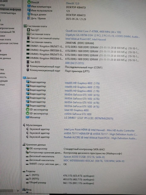 Компьютер Prologix GM-01MAV Tower / Intel Core i7-4790K (4 (8) ядра по 4.0 - 4.4 GHz) / 24 GB DDR3 / 512 GB SSD + 500 GB HDD / nVidia GeForce GTX 1650, 4 GB GDDR6, 128-bit / 500W б/у - изображение 10