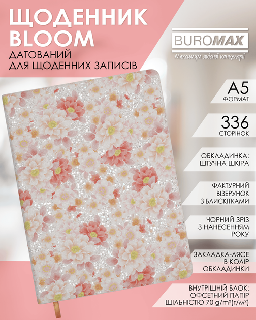 Ежедневник датированный Buromax Bloom из искусственной кожи А5 336 страниц Оранжевый (BM.21156-11) - изображение 6