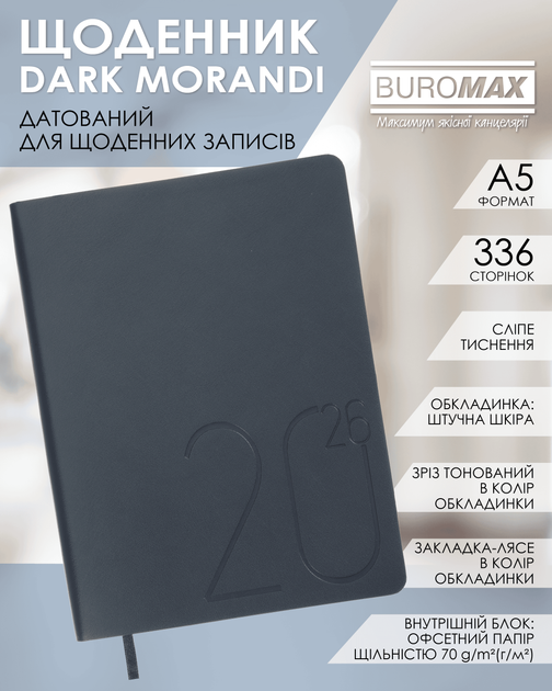 Ежедневник датированный 2026 Buromax Dark Morandi А5 из искусственной кожи 336 страниц темно-синий (BM.21157-03) - изображение 7