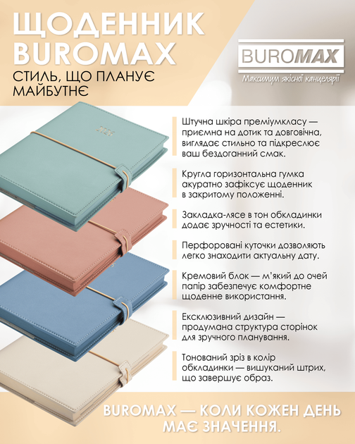Ежедневник датированный Buromax Pandora из искусственной кожи А5 336 страниц Мятный (BM.21141-38) - изображение 3