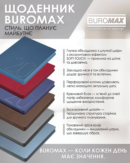 Щоденник датований Buromax Steel зі штучної шкіри А5 336 сторінок Срібний (BM.2127-24) - зображення 6