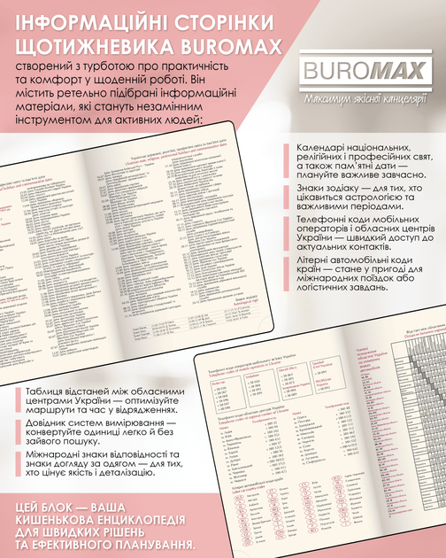 Еженедельник датированный Buromax Salerno 2026 А4 из искусственной кожи 136 страниц Красный (BM.2781-05) - изображение 7