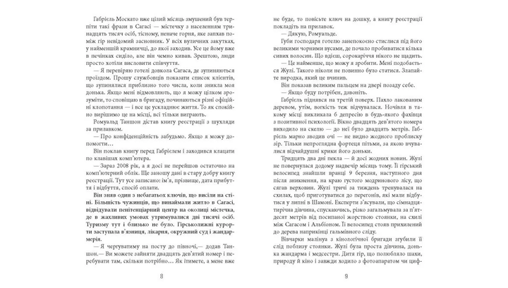 Книга Это было дважды. Калеб Траскман. Книга 2 Франк Тилье - изображение 2