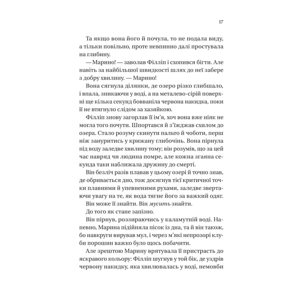 Книга Серові Філліпу з любов'ю (Бріджертони #5) - Джулія Куїнн Vivat (9786171708938) - Фото 11 Книга Серові Філліпу з любов'ю (Бріджертони #5) - Джулія Куїнн Vivat (9786171708938) - изображение 11