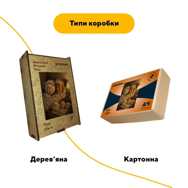 Дерев'яний фігурний пазл Сім'я Тунг Сахур, А5, Картонна коробка 35 елементів - Фото 4 Дерев'яний фігурний пазл Сім'я Тунг Сахур, А5, Картонна коробка 35 елементів - изображение 4