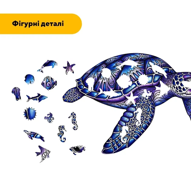 Дерев'яний фігурний пазл Морська Черепаха, А1, Дерев'яна коробка 500+ елементів - изображение 3