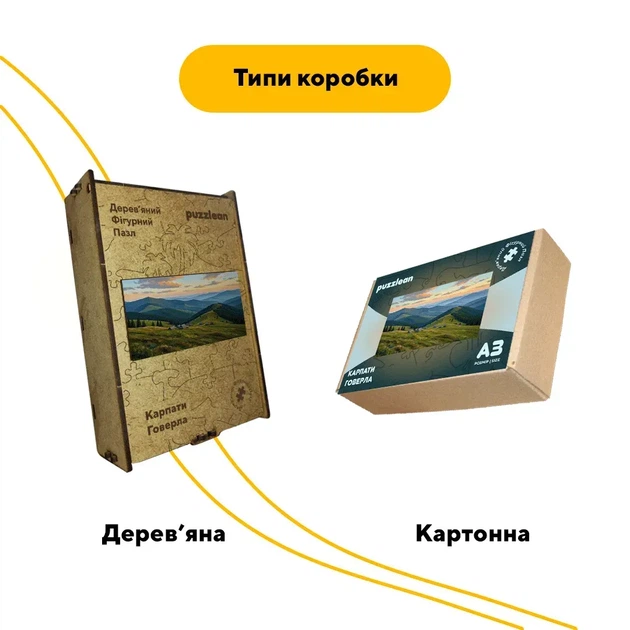 Дерев'яний фігурний пазл Карпати, А2, Дерев'яна коробка 300+ елементів - Фото 4 Дерев'яний фігурний пазл Карпати, А2, Дерев'яна коробка 300+ елементів - изображение 4