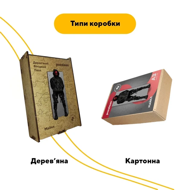 Дерев'яний фігурний пазл Майкл Кріст Диявольська Ніч, А2, Картонна коробка 300+ елементів - Фото 4 Дерев'яний фігурний пазл Майкл Кріст Диявольська Ніч, А2, Картонна коробка 300+ елементів - изображение 4